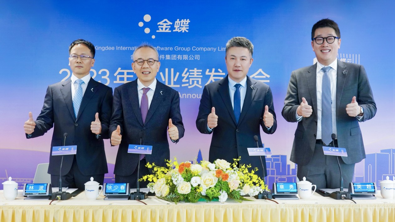 「訂閱優(yōu)先、AI優(yōu)先」 金蝶國際公布2023年度業(yè)績