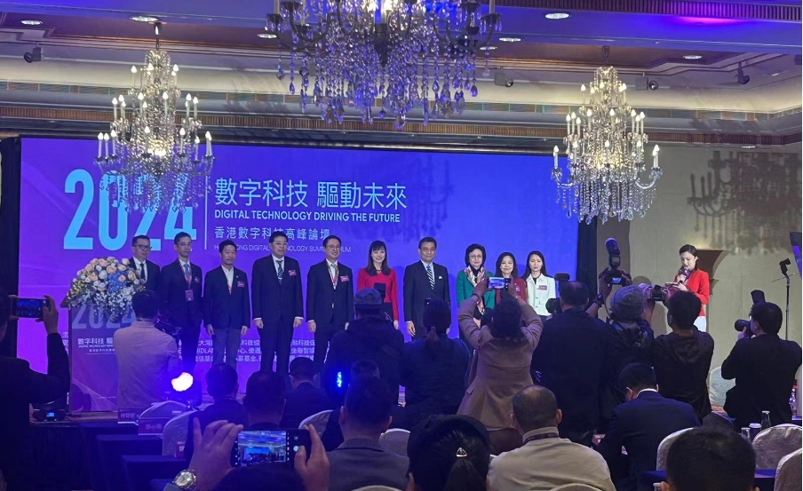 「數(shù)字科技·軀動未來」高峰論壇在港舉辦 共商數(shù)字經(jīng)濟(jì)新時代