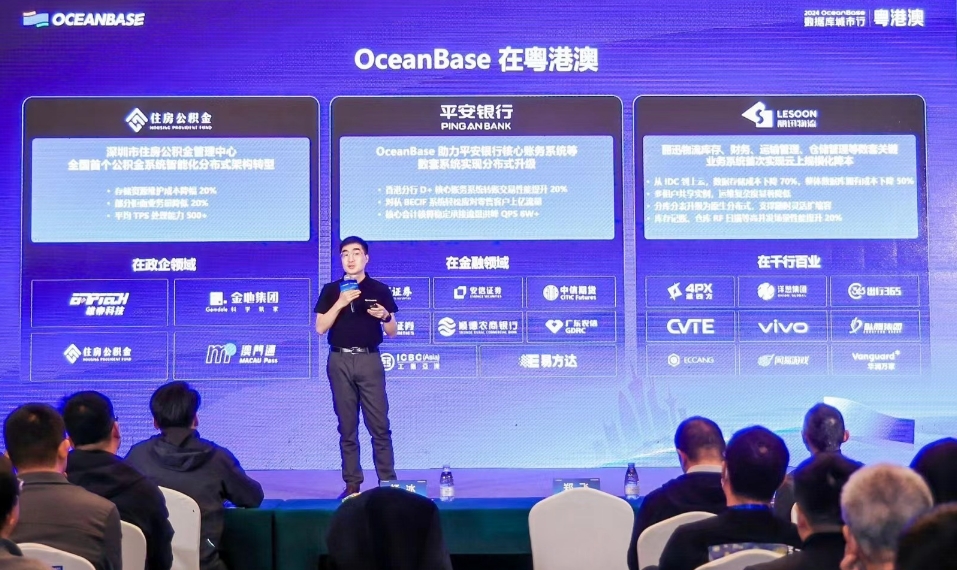 螞蟻旗下OceanBase獨(dú)立運(yùn)作 將力撐合作夥伴構(gòu)建開放生態(tài)
