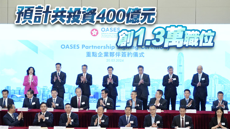 香港再引25隻「金鳳凰」 兩批50間重點(diǎn)企業(yè)料投資逾400億