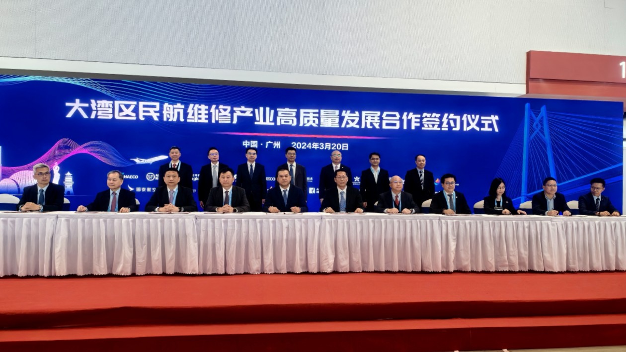 有片∣攜手打造民航維修產(chǎn)業(yè)生態(tài)圈  大灣區(qū)首個(gè)民航維修產(chǎn)業(yè)聯(lián)盟成立