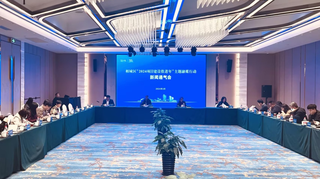 蘇州相城：擴容提質(zhì) 百餘重點項目全年投資超180億元