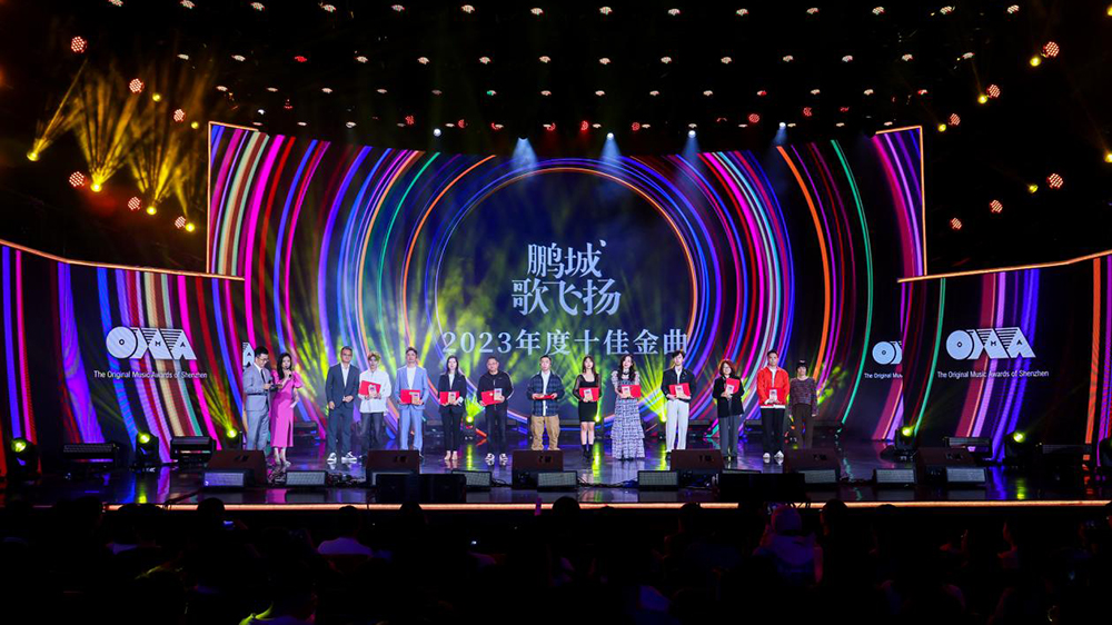 「音樂工程·鵬城歌飛揚(yáng)2023年度頒獎典禮」在深舉行