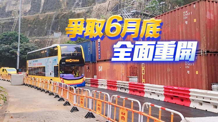 路政署：耀興道23日將重開(kāi)西行線(xiàn)行車(chē)