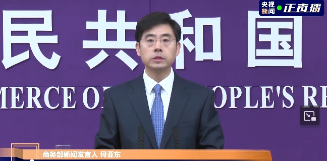 美考慮制裁與華為相關(guān)中國芯片公司 商務(wù)部：將適情採取必要措施維護企業(yè)合法權(quán)益