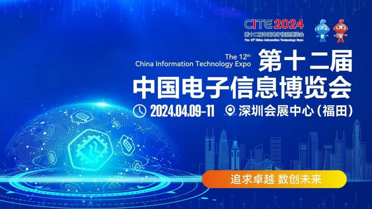 華為、中芯國際亮相 大灣區(qū)迎來「新」風(fēng)潮