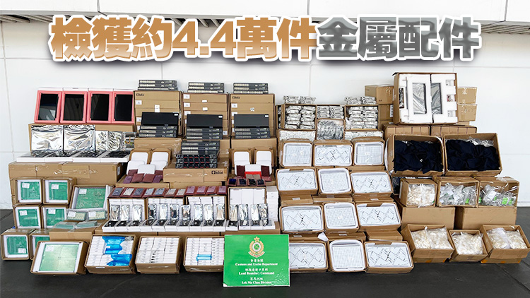 海關(guān)檢價值180萬元走私物 54歲男司機被捕