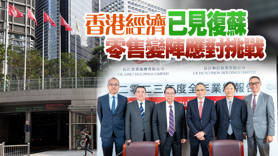 「我們一定會在香港進(jìn)行投資！」 李澤鉅：現(xiàn)時樓市值博率高