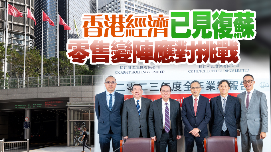 「我們一定會(huì)在香港進(jìn)行投資！」 李澤鉅：現(xiàn)時(shí)樓市值博率高