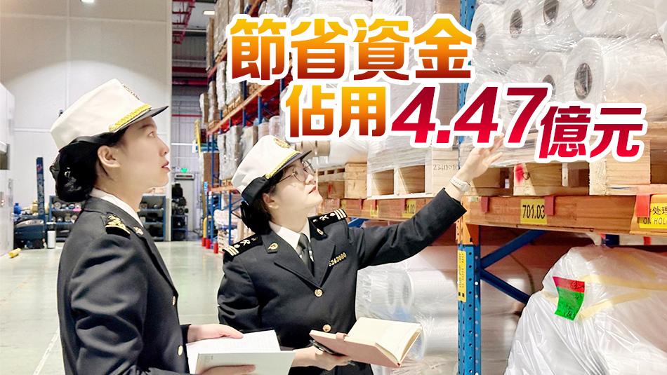 海關(guān)總署推出16條措施以來 惠及廣東近7000多家加工貿(mào)易企業(yè)