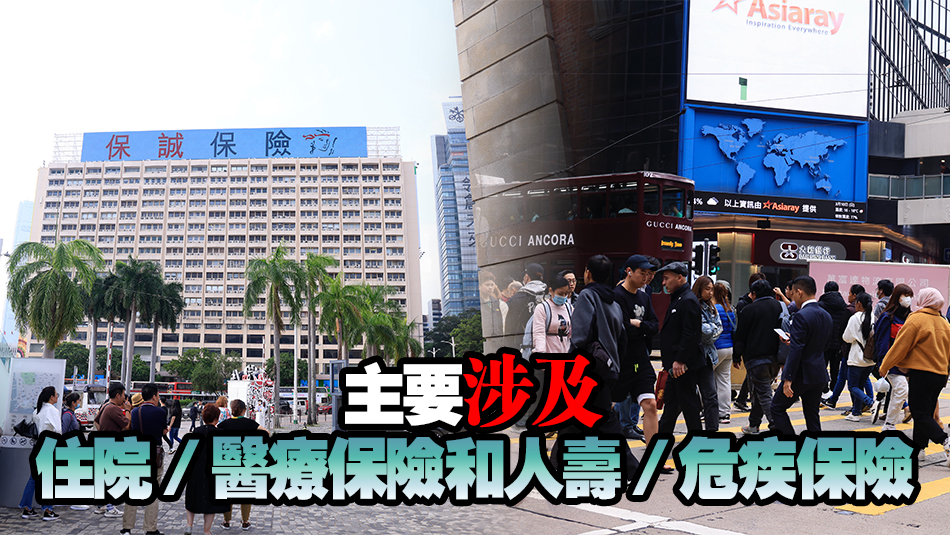 去年保險投訴個案616宗 按年增1.5% 104人獲賠 涉款1212萬