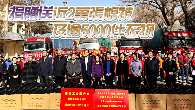 工聯(lián)會(huì)赴甘肅省積石山縣 探訪(fǎng)慰問(wèn)地震受災(zāi)民眾