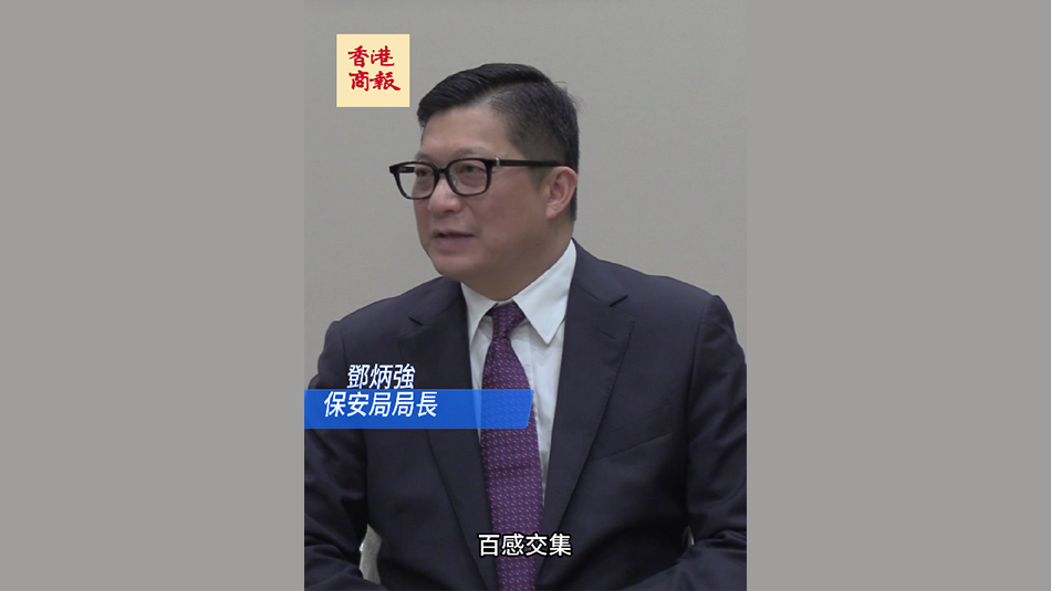 有片｜鄧炳強(qiáng)：立法過程甜酸苦辣 立法後一身輕