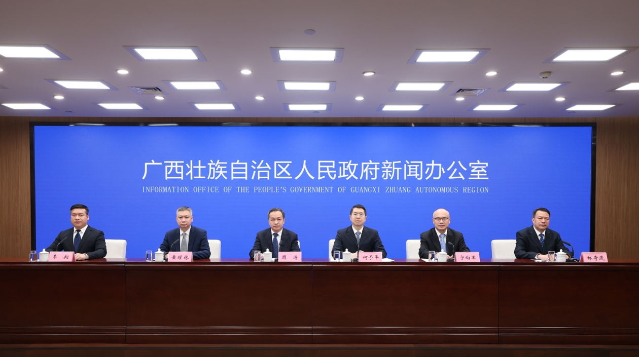 解讀《廣西壯族自治區(qū)國(guó)土空間規(guī)劃（2021-2035年）》新聞發(fā)布會(huì)在邕召開(kāi)