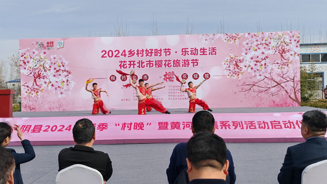 東風(fēng)暖，櫻花燦：2024花開北市櫻花旅遊節(jié)於濟(jì)南平陰開幕