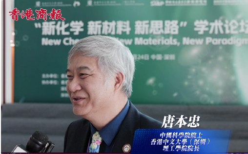 有片 | 唐本忠：面對(duì)AI的發(fā)展應(yīng)教會(huì)學(xué)生提問題、學(xué)會(huì)批判性思考