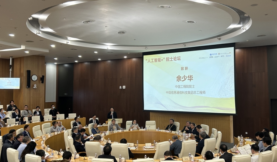 百餘名院士齊聚港中大（深圳） 四大重磅論壇共探學術(shù)前沿