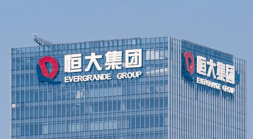 中國恒大撤回境外債務重組協(xié)議申請