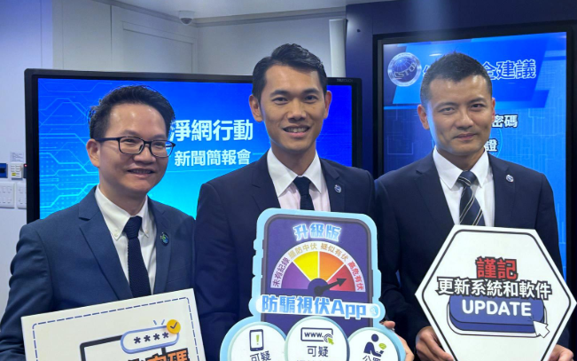 本港去年科技罪案逾3.4萬(wàn)宗 警方籲提高網(wǎng)絡(luò)安全意識(shí)