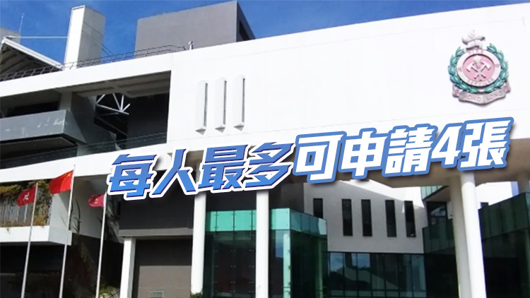 消防及救護(hù)學(xué)院4月14日舉行開(kāi)放日   25日起可申請(qǐng)入場(chǎng)券