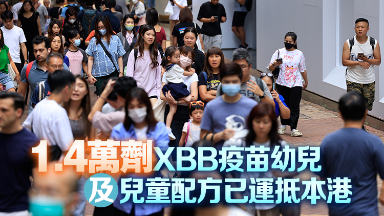 3·27起半歲大嬰兒、孕婦、50歲以上及長(zhǎng)期病患者可接種XBB疫苗