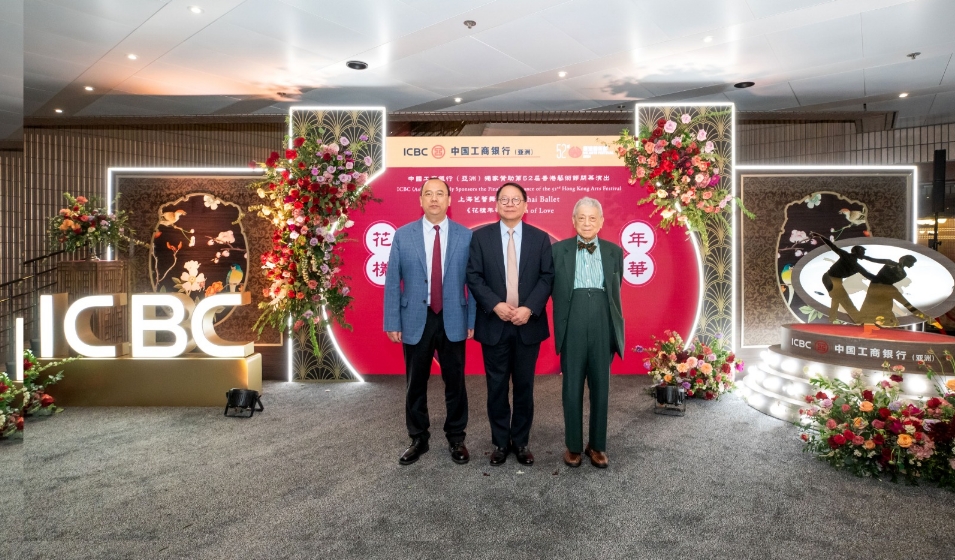 工銀亞洲連續(xù)12年獨(dú)家贊助藝術(shù)節(jié)閉幕