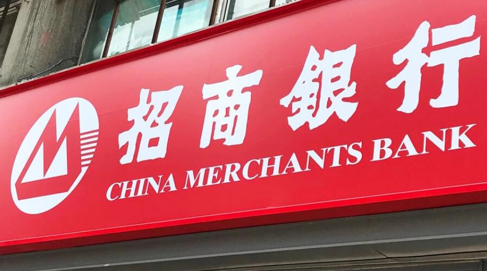 大佬們存了10萬(wàn)億！招行純利1466億增6.2%