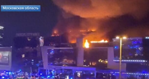 俄偵查委員會主席：莫斯科州音樂廳恐怖襲擊已致139人死亡