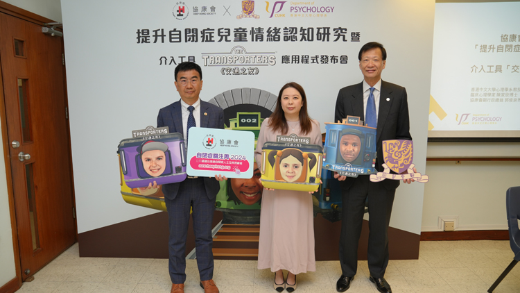 「交通之友」中文版應(yīng)用程式推出 為協(xié)康會自閉癥關(guān)注周揭開序幕