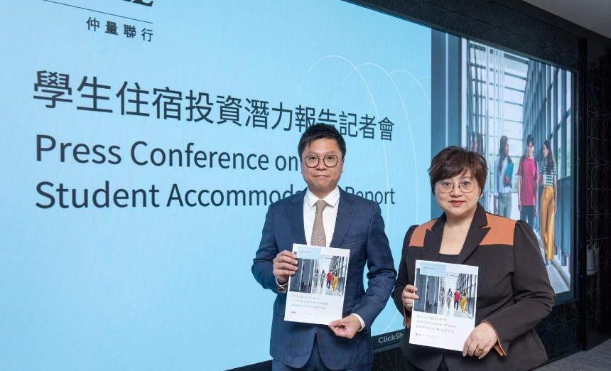 【港樓】仲量聯(lián)行：未來4年逾2萬個學生床位缺口  私人學生住宿成新興投資物業(yè)