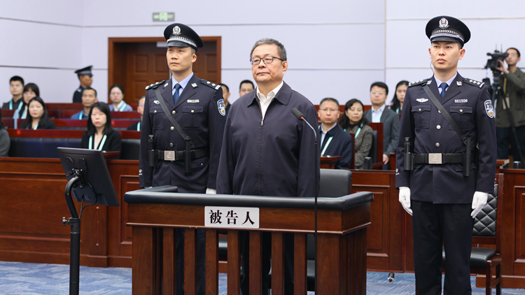 貴州省政協(xié)原副主席周建琨受賄案一審被判無期徒刑