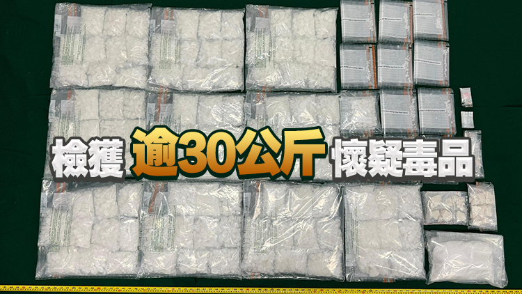 海關(guān)於柴灣及大埔拘捕2人 檢獲1700萬(wàn)元懷疑毒品