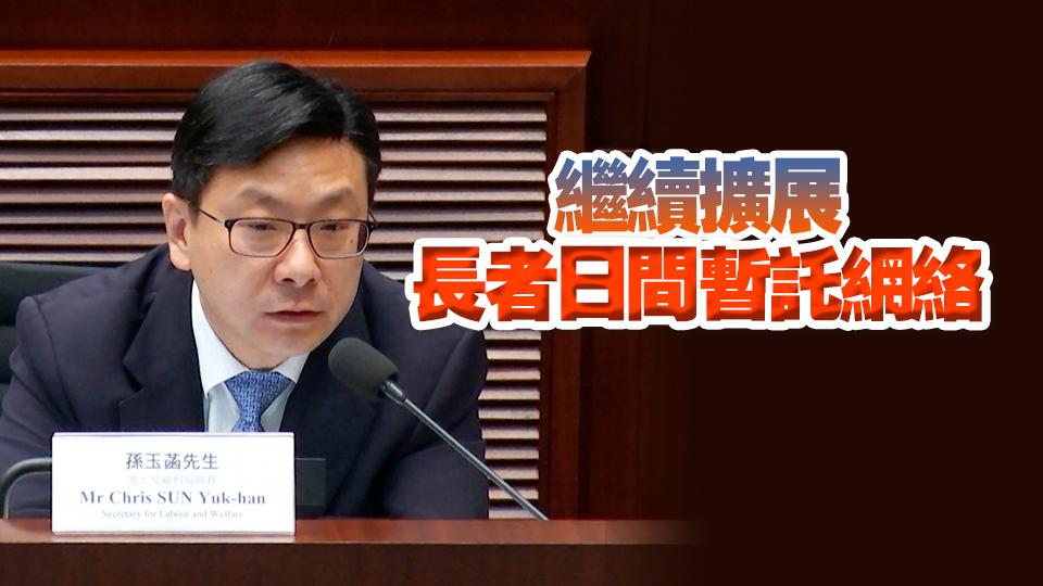 照顧者專線接逾1.46萬來電 尋求情緒輔導(dǎo)和支援服務(wù)佔近六成