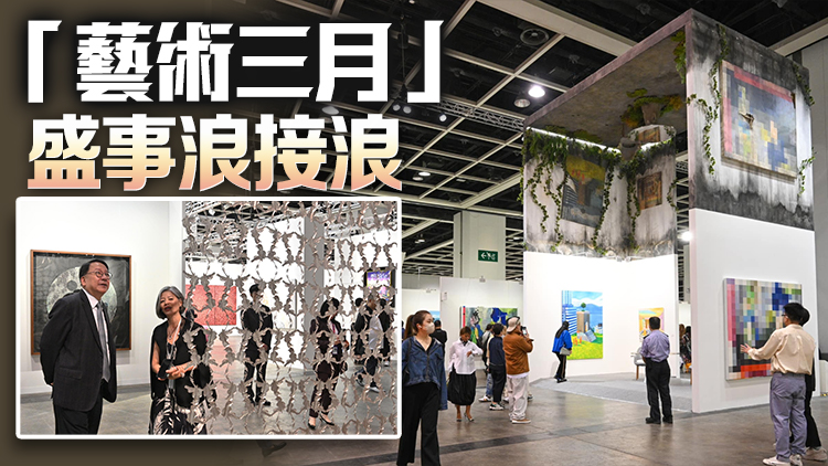 巴塞爾藝術(shù)展載譽(yù)歸來 陳國基：藝術(shù)三月大收旺場(chǎng)