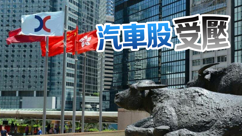 【收市盤點】港股全日跌225點 蒙?？冡岬?.9%