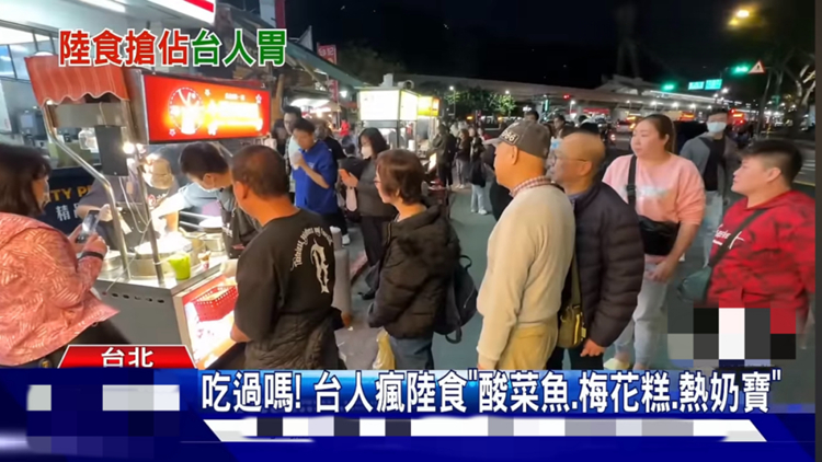 文化相通，同胞相親……島內(nèi)「大陸熱」不會(huì)是一時(shí)的「限量款」