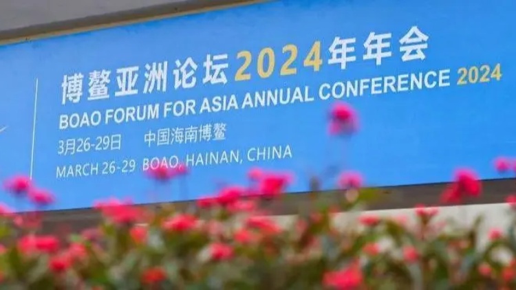 直播丨博鰲亞洲論壇2024年年會(huì)開幕大會(huì)