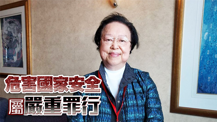 23條立法 | 譚惠珠︰國(guó)安囚犯一般不應(yīng)減刑 無引起追溯期問題