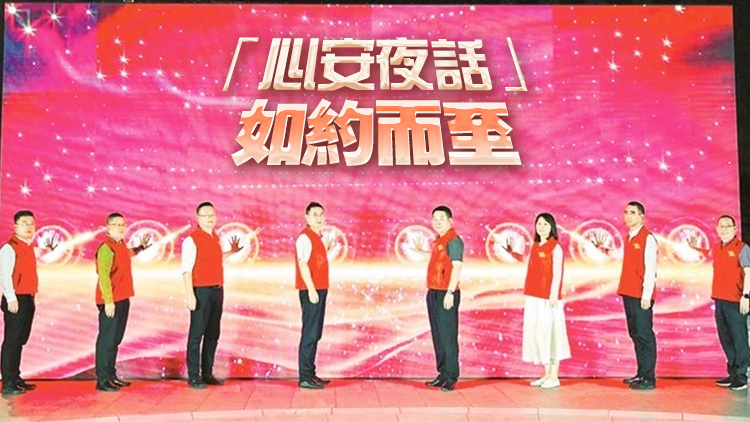 深圳寶安區(qū)新安街道開展「心安夜話」活動賦能高質(zhì)量發(fā)展