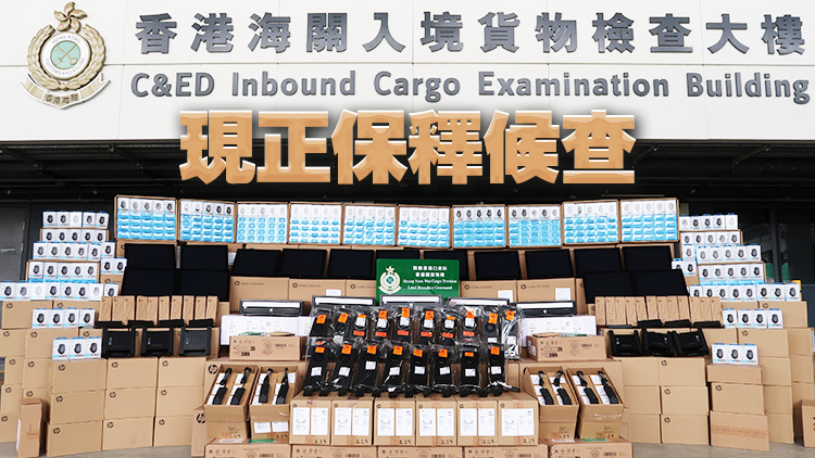 海關(guān)檢值280萬元懷疑走私物品 57歲男司機被捕