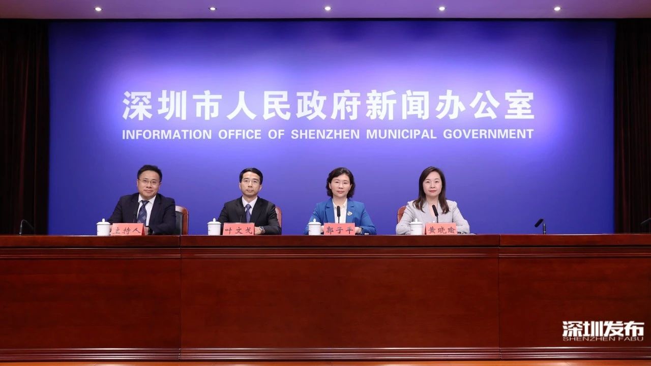 推動高質量發(fā)展 深圳打造最佳投資首選地
