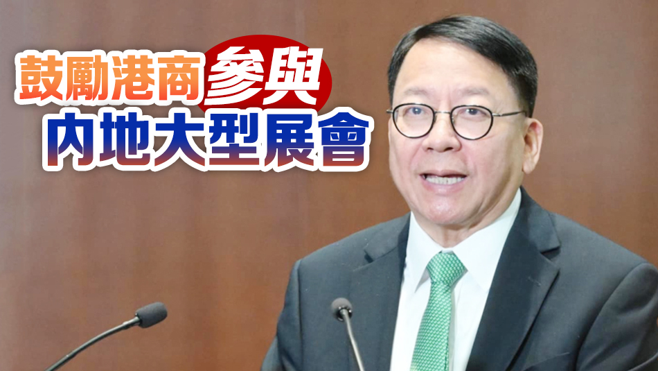 陳國基：截至去年年底 經(jīng)海南省批準(zhǔn)的港資企業(yè)累計(jì)逾3200家