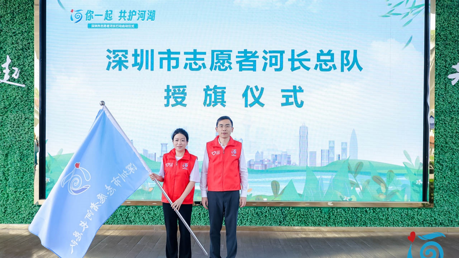 深圳啟動志願者河長行動 激發(fā)河湖共護新活力