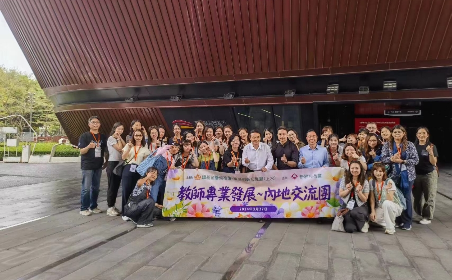 香港教師交流團(tuán)赴龍崗交流 深港互動同心同向同行