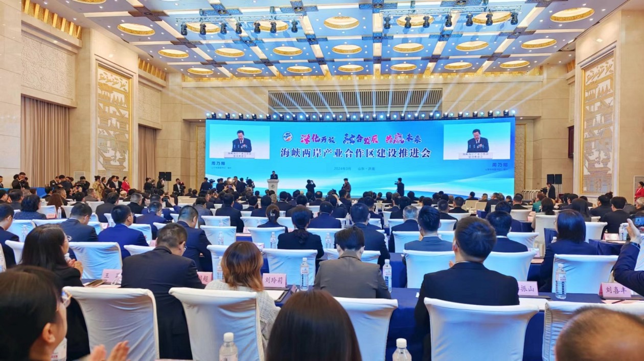 海峽兩岸產業(yè)合作區(qū)建設推進會在濟南舉行