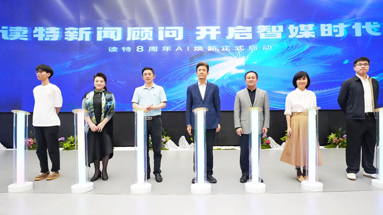 全員擁抱AI 著力打造媒體新質生產力 深圳報業(yè)集團正式開啟人工智能時代