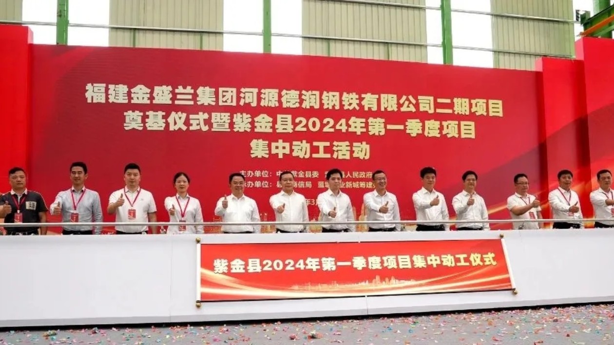 河源紫金有望建成全市首個(gè)百億級工業(yè)產(chǎn)業(yè)項(xiàng)目