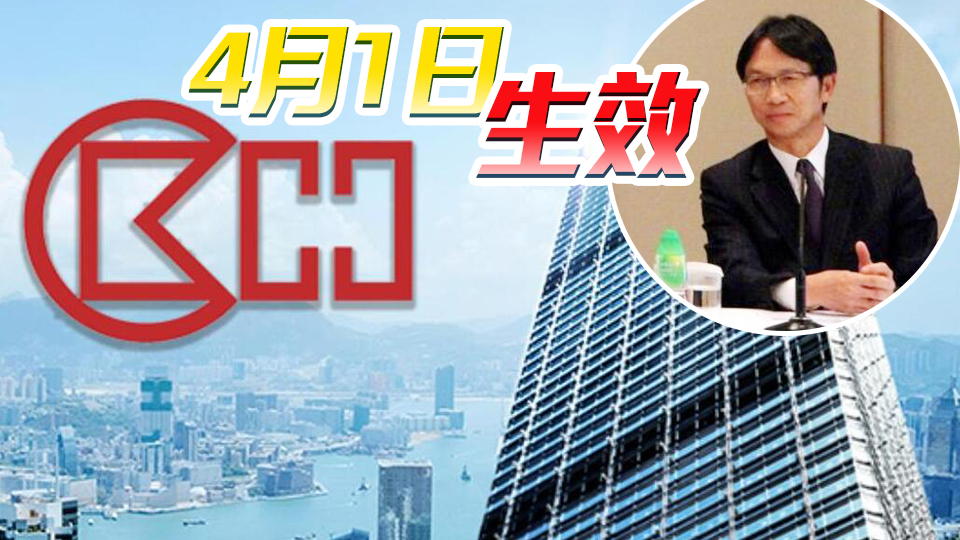 長實(shí)集團(tuán)高層變動(dòng)：葉德銓任副主席