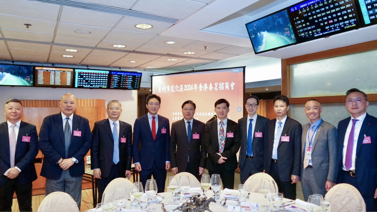 穗從化攜手香港賽馬會(huì)開(kāi)展招商推介 打造世界級(jí)穗港現(xiàn)代馬產(chǎn)業(yè)經(jīng)濟(jì)圈
