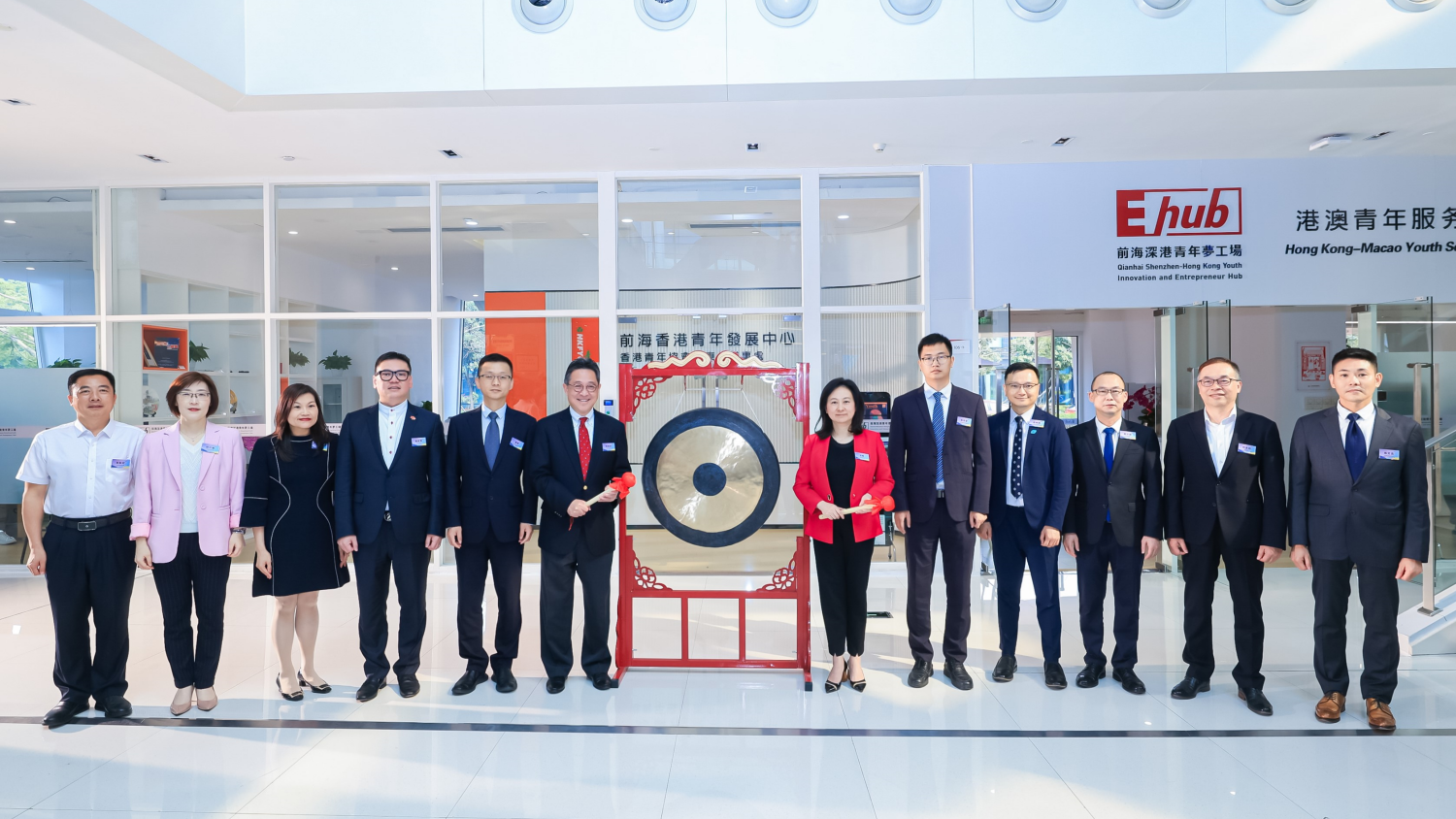 「香港青年協會前海香港青年發(fā)展中心」正式啟用